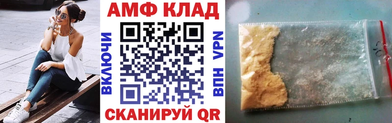 где купить   Нолинск  Amphetamine Premium 