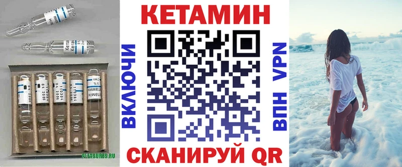 Кетамин VHQ Нолинск