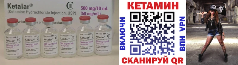 КЕТАМИН VHQ Нолинск