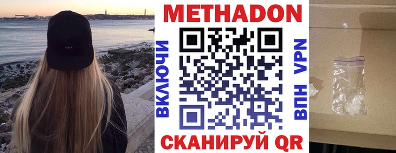 Метадон VHQ Нолинск