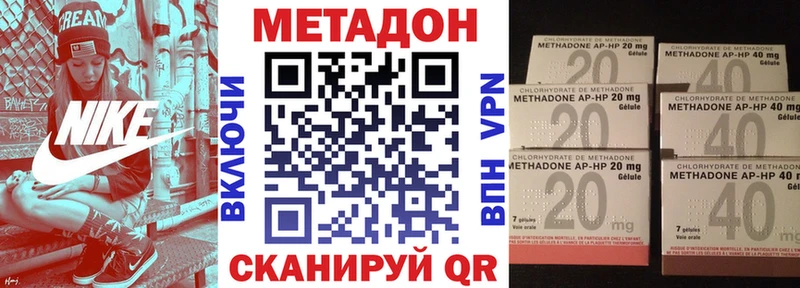 Метадон кристалл Нолинск